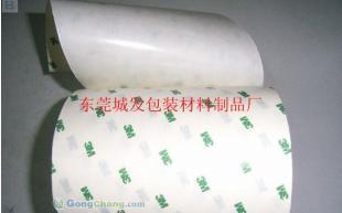 供應(yīng)3M966膠帶,代替3M966膠帶,高仿3M966膠帶_包裝_世界工廠網(wǎng)中國產(chǎn)品信息庫