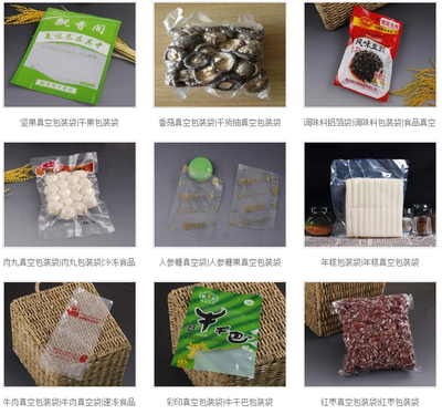 食品真空包裝袋 設(shè)計(jì)、材料與生產(chǎn)廠家的全面解析